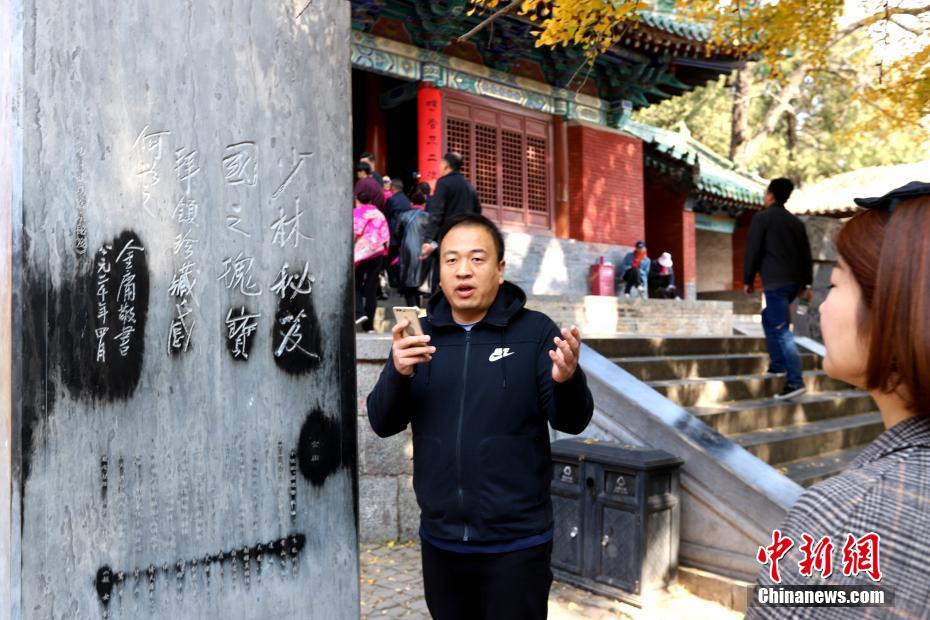 金庸去世少林寺内送花为金庸石碑攻略妃帕小魔女民众图片