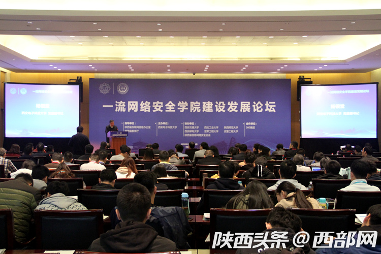 加强政产研学用融合 一流网络安全学院建设发