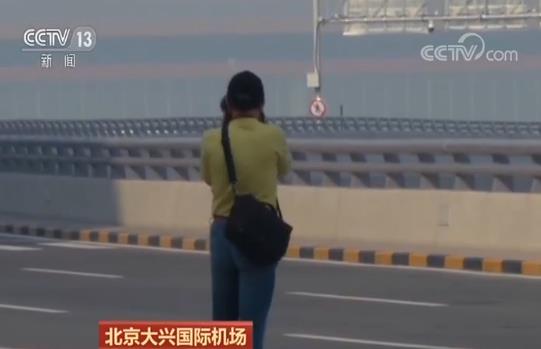 游客“打卡”大兴机场太任性:机动车道停车,下车步行拍照