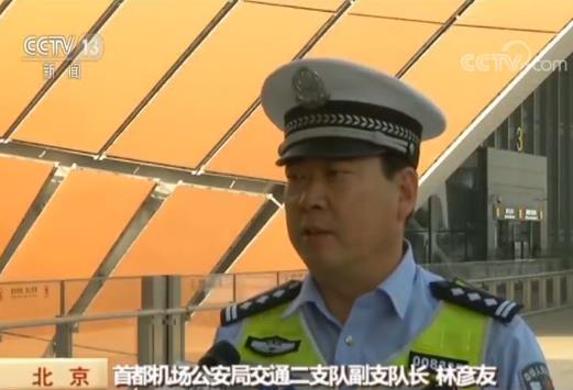 游客“打卡”大兴机场太任性:机动车道停车,下车步行拍照