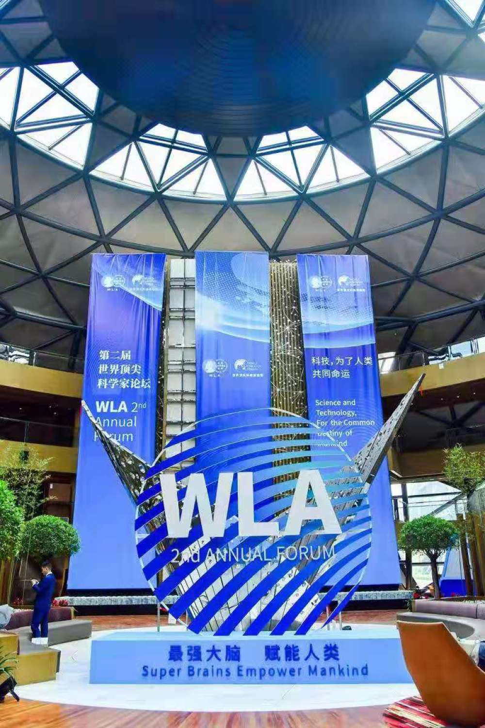 上海临港：借诺奖东风打造世界级“科学港”