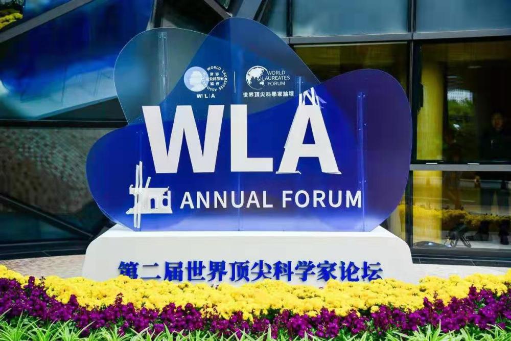 上海临港：借诺奖东风打造世界级“科学港”