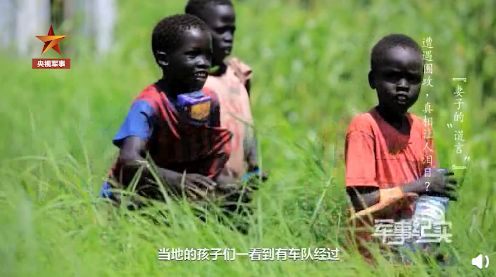 中国维和工兵遭遇非洲小孩"抢劫",背后原因让人泪目