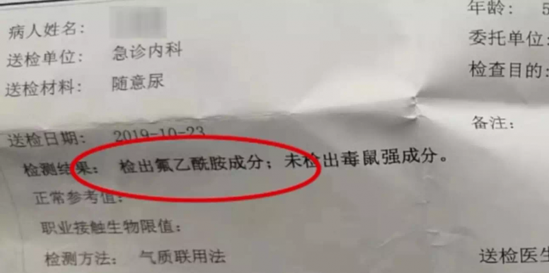 珠海一男童疑在幼儿园误食老鼠药,园方:在配合调查