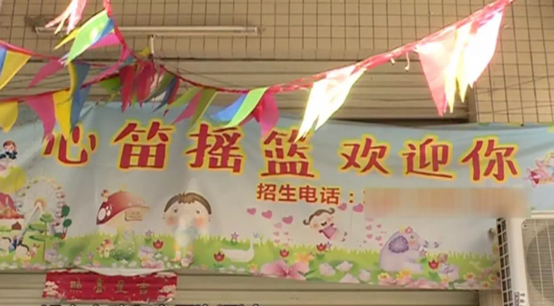 珠海一男童疑在幼儿园误食老鼠药,园方:在配合调查