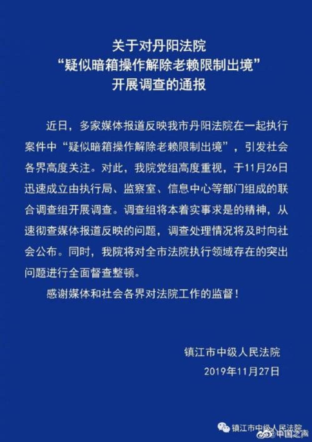 解除老赖限制出境,到底是不是系统自动生成