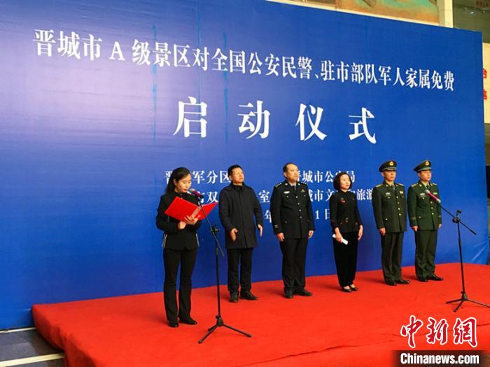 漫威电影宇宙系列顺序 山西晋城A级景区对全国公安民警、驻市部队现役军属免费开放