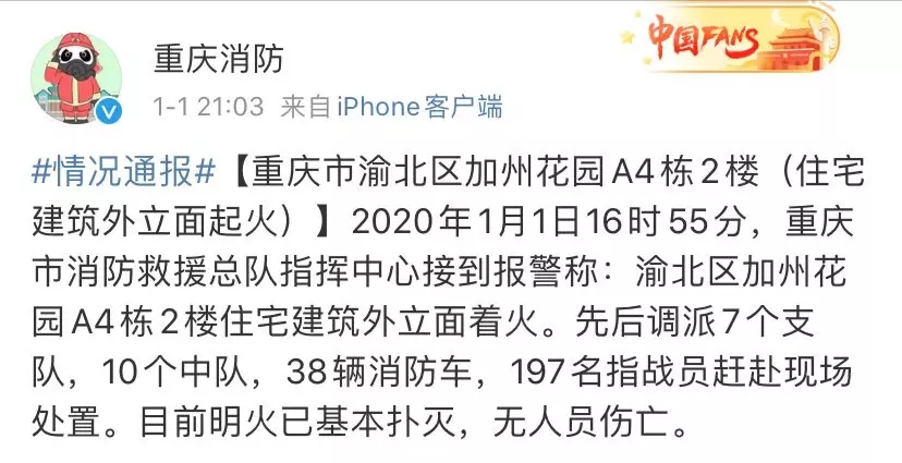 重庆加州花园火灾 :70米消防通道,消防车走了