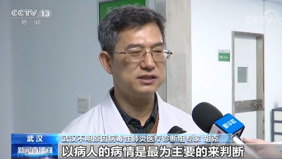 疾控专家专访：武汉肺炎病毒调查进展如何？出院标准是什么？（最新发布）