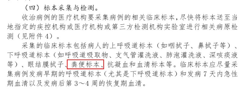 口传播非主流,新冠肺炎仍以飞沫及接触传播为