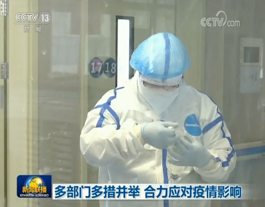 多部门多措并举 合力应对疫情影响（最新发布）