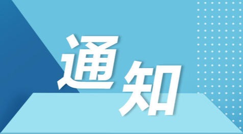 禁止人口聚集_齐齐哈尔:国庆节期间严禁举办各类易引起人员聚集的活动(2)