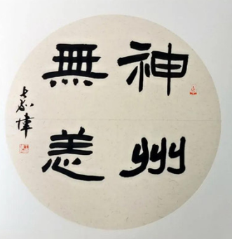 西安思源学院书法学专业学生执笔挥毫凝聚抗疫正能量