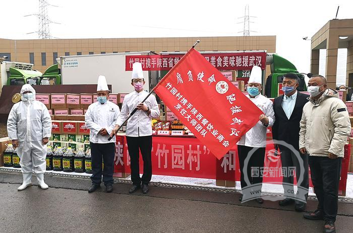 陕菜大师出征武汉 用美食驰援一线抗疫的医务工作者