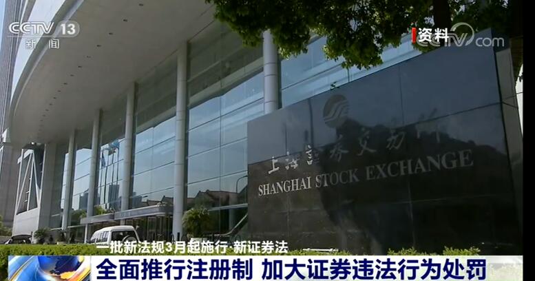 影响生活方方面面，一批新的法律法规3月起开始实施