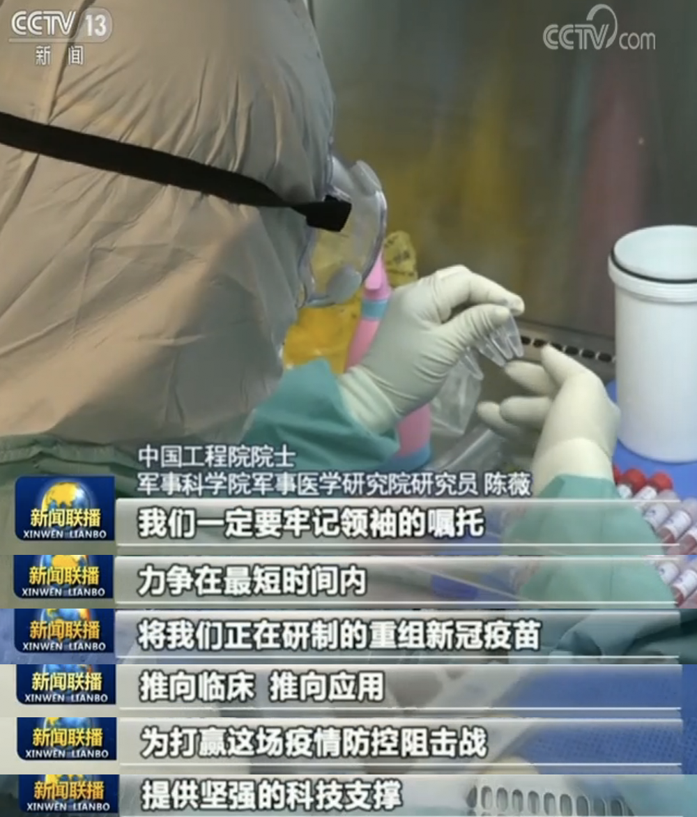 习近平总书记在北京考察新冠肺炎防控科研攻关工作时的重要讲话引发强烈反响