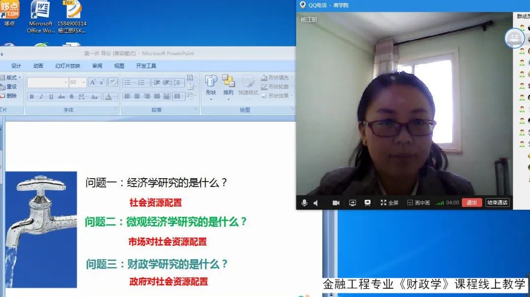 “云”开学|西北大学现代学院稳步启动线上教学工作