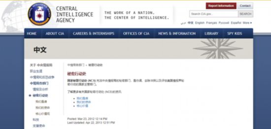 实锤 涉美cia攻击组织对中国关键领域网络攻击 长达11年 西部网 陕西新闻网
