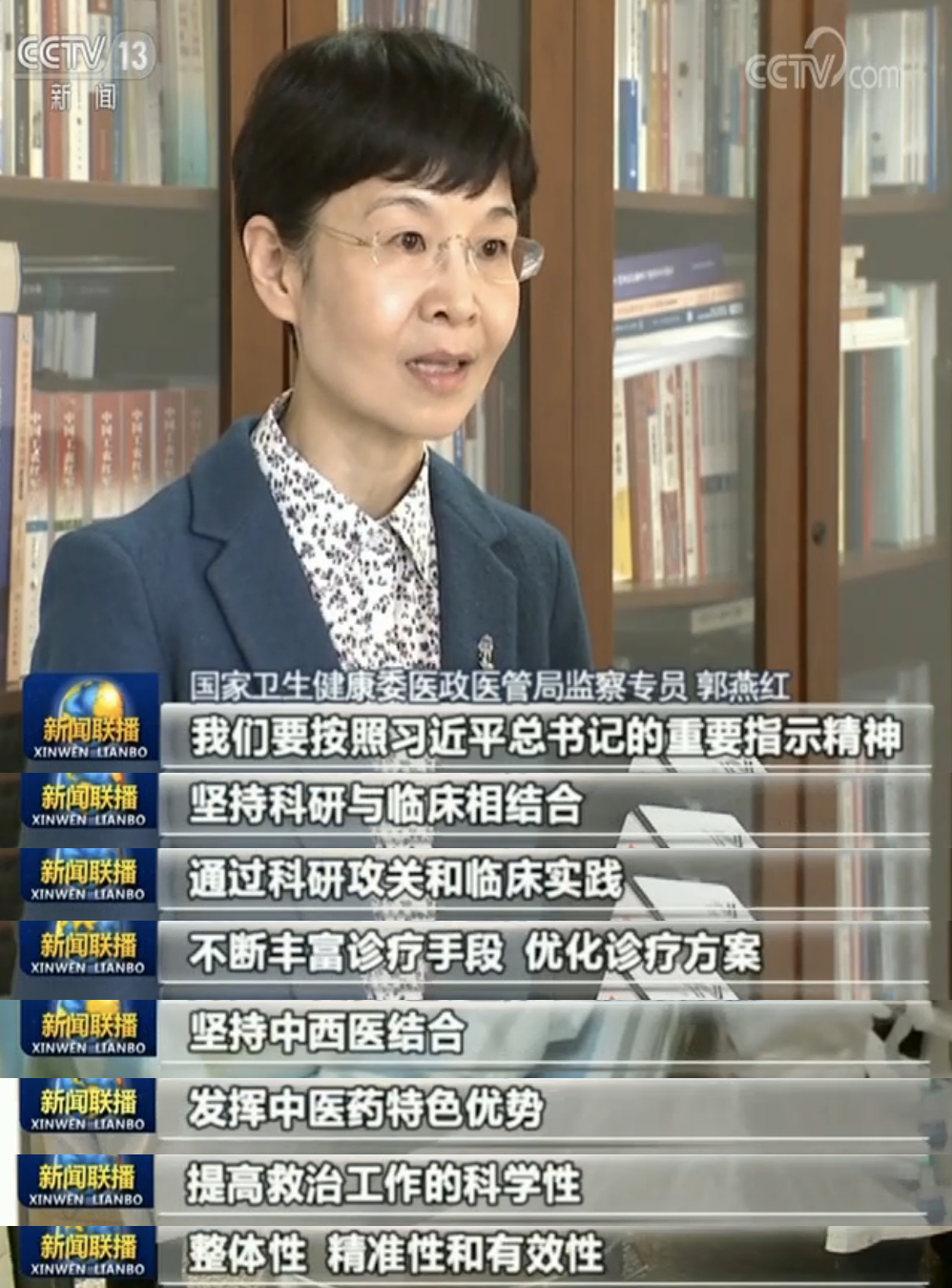 习近平总书记在北京考察新冠肺炎防控科研攻关工作时的重要讲话引发强烈反响