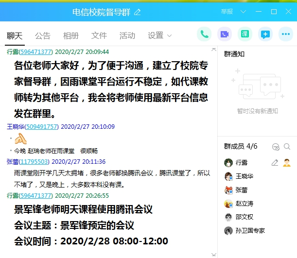 西安工程大学:线上教学+在线科研确保研究生教育教学“两不误”