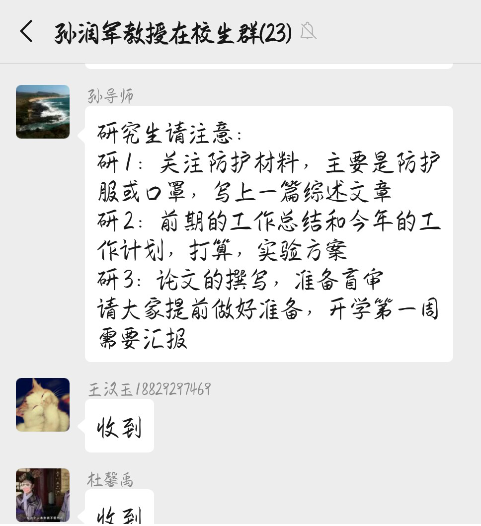 西安工程大学:线上教学+在线科研确保研究生教育教学“两不误”