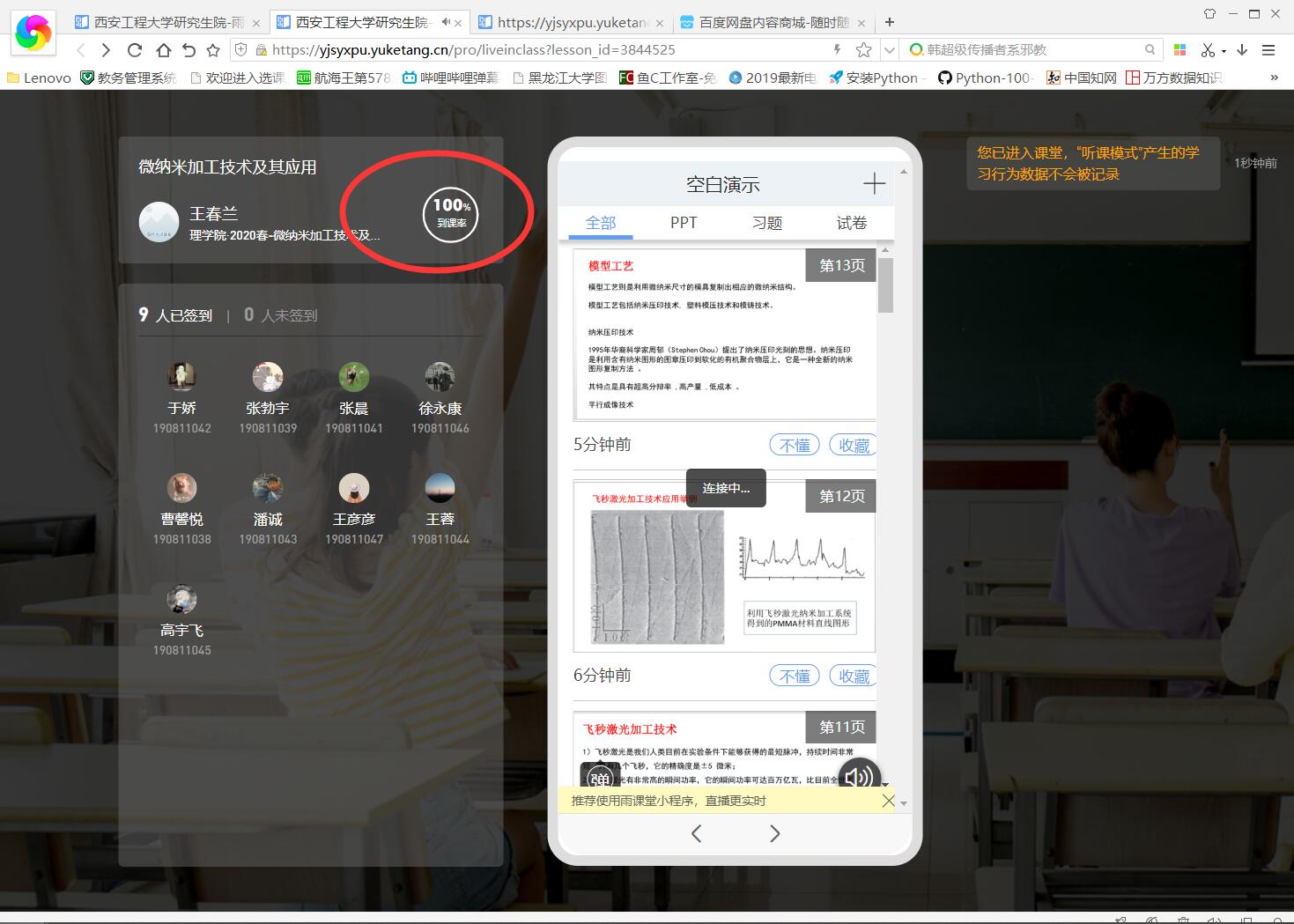西安工程大学:线上教学+在线科研确保研究生教育教学“两不误”