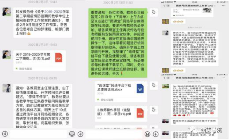 “云”教学｜开课一周西安美术学院有序推进线上课堂（二）