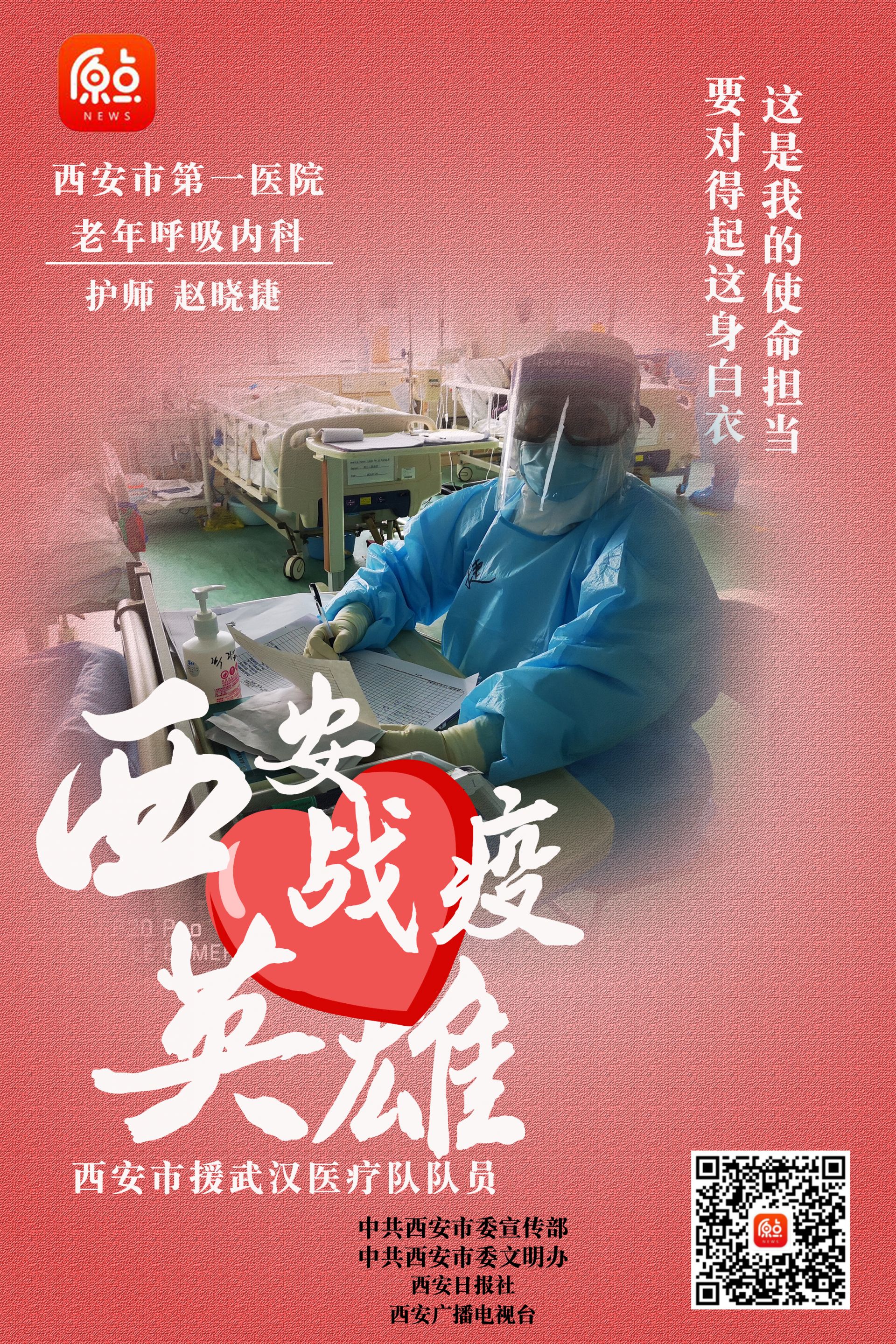 2020西安前9月GDP_西安马拉松2020路线图(3)