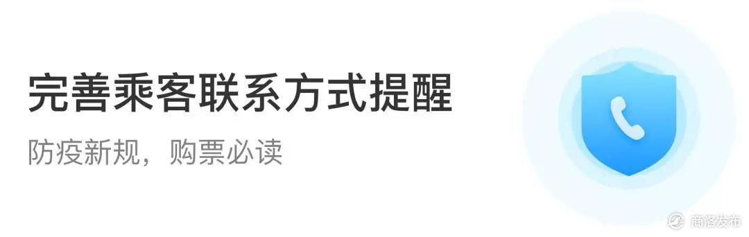 开学返校最新消息！学生票乘车时间延长至5月31日！