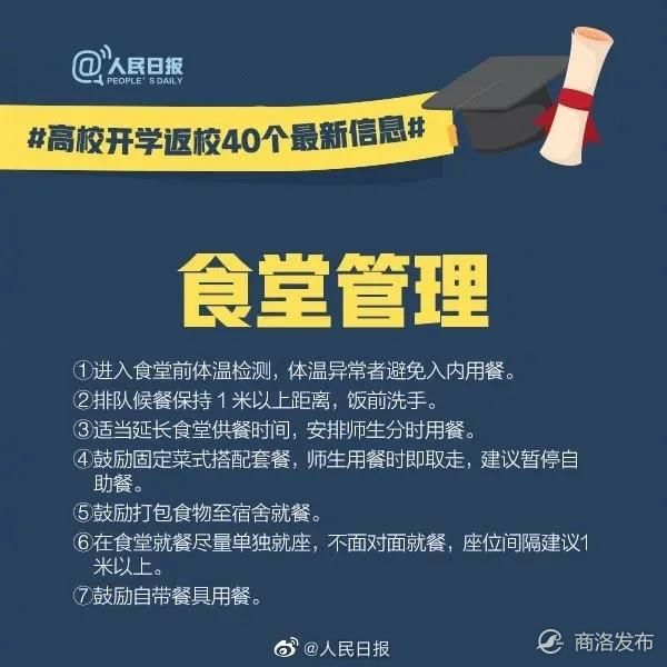 开学返校最新消息！学生票乘车时间延长至5月31日！
