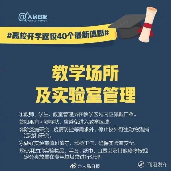 开学返校最新消息！学生票乘车时间延长至5月31日！