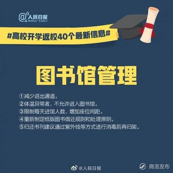 开学返校最新消息！学生票乘车时间延长至5月31日！