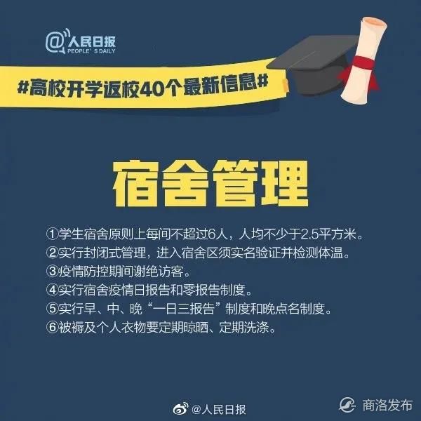 开学返校最新消息！学生票乘车时间延长至5月31日！