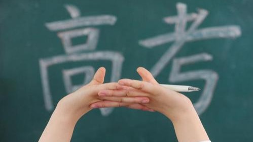 2020年高考排名21万_2020高考报名人数1071万!普通学生为升学名校,做了这个