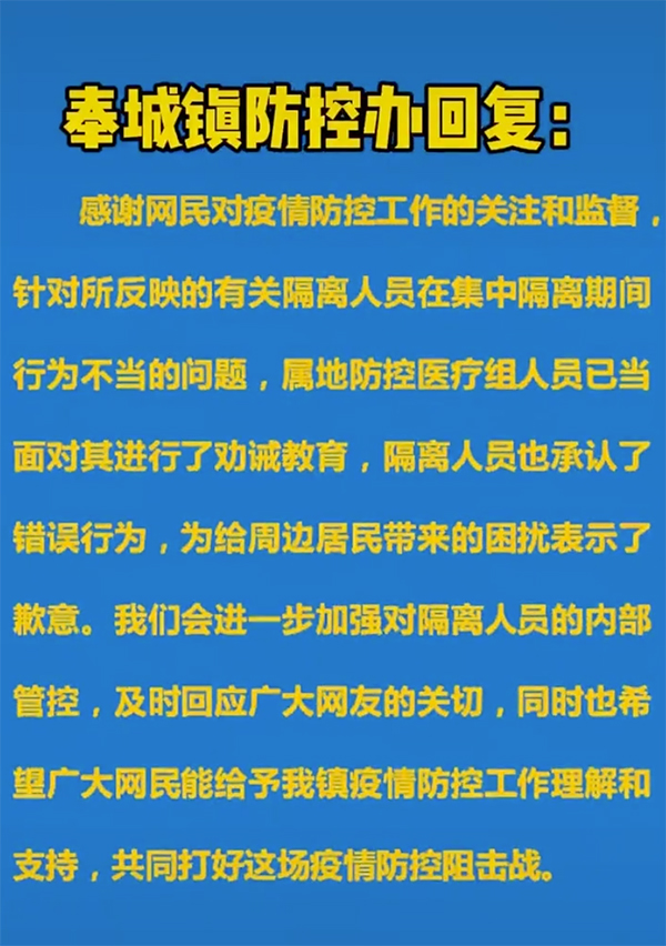 白衣女子坐集中隔离点窗台抽烟弹烟灰：承认错误，表示歉意