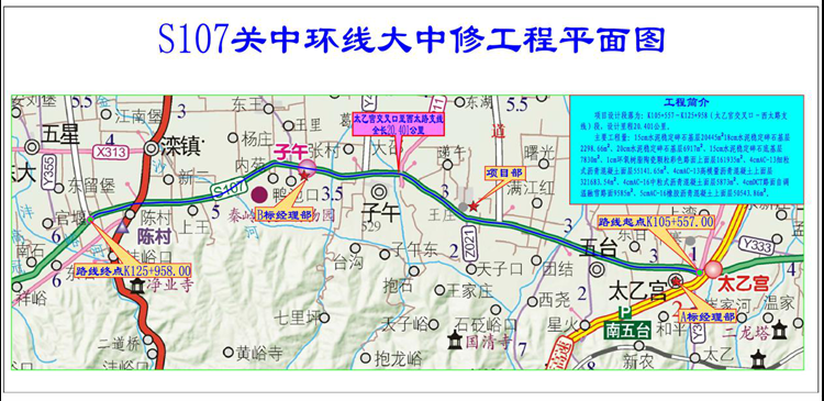 107省道西安关中环线开始大中修 9月完工通车