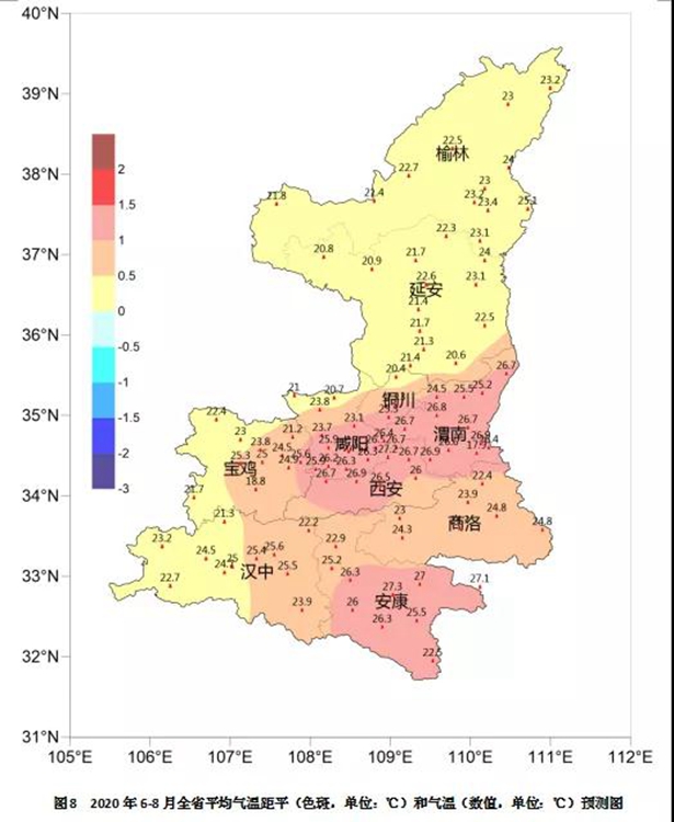 资料图(图片来源:陕西省应急管理厅官网)