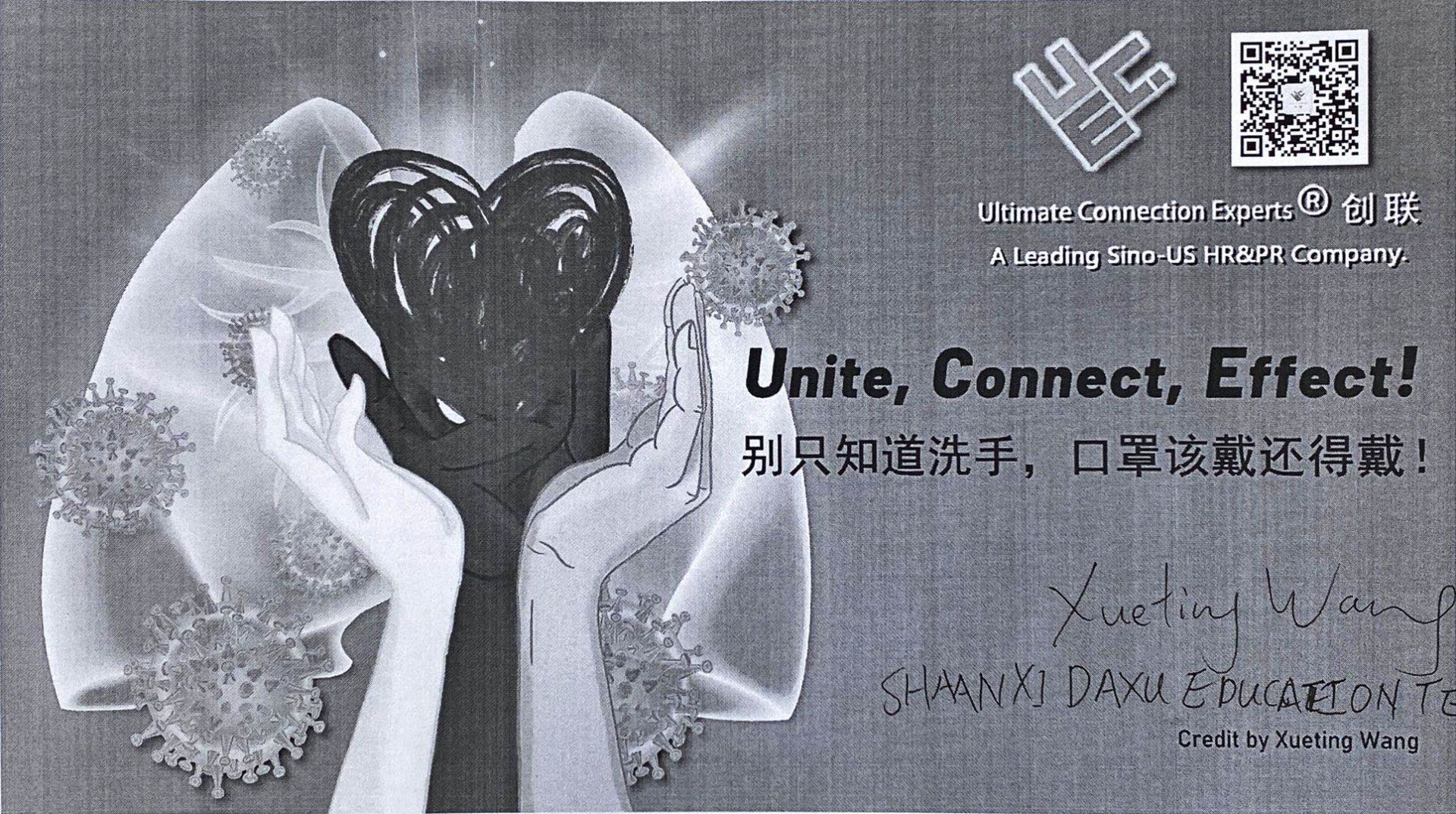 欧亚国际艺术硕士预科学生公益海报作品登录纽约时代广场 欧亚国际艺术硕士预科学生公益海报作品登录纽约时代广场