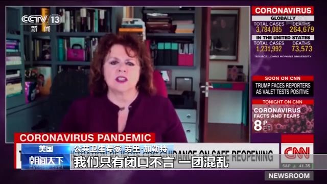 疾控中心美疾控中心17页建议遭政府漠视 多名美专家学者抨击美政府做法