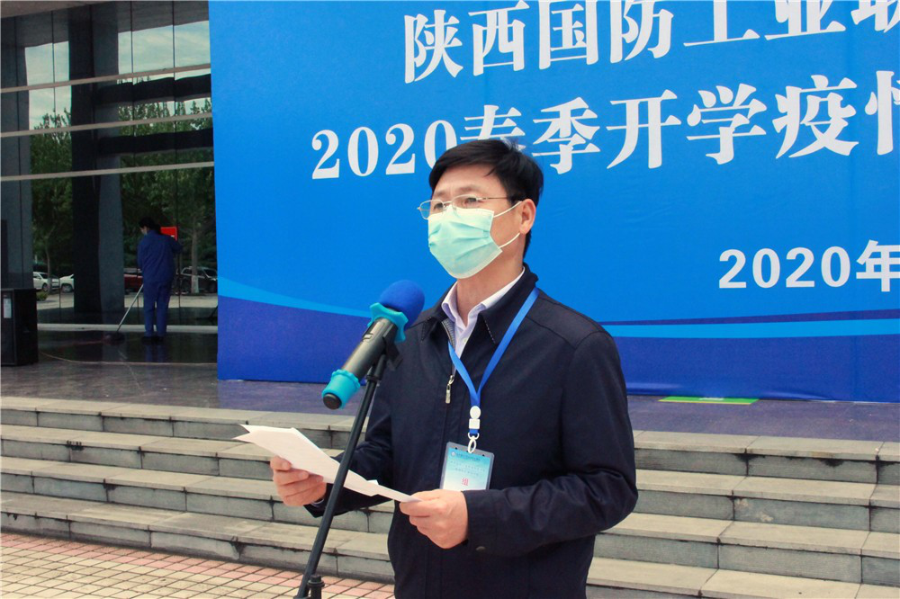陕西国防职院举行2020年春季开学疫情防控演练