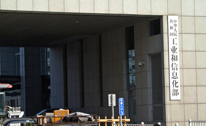 工信部组织多地通信管理局查处关停违规1069短信端口