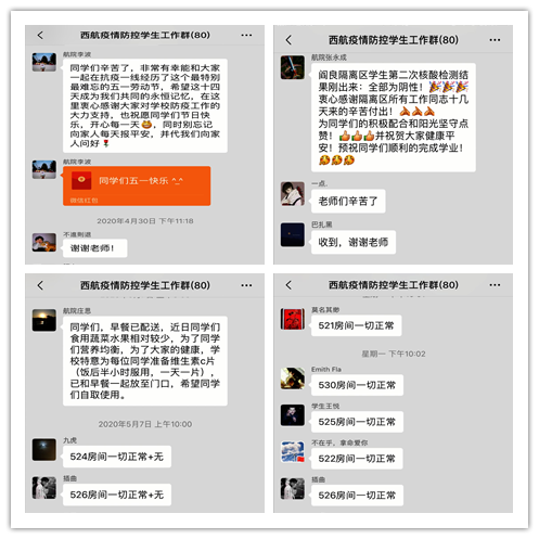返校复课！西安航空学院全力做好隔离学生服务保障工作