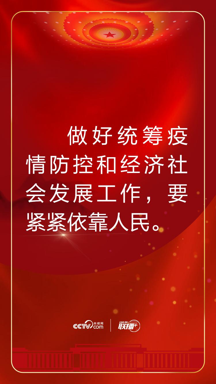 习近平：人民是我们党执政的最大底气