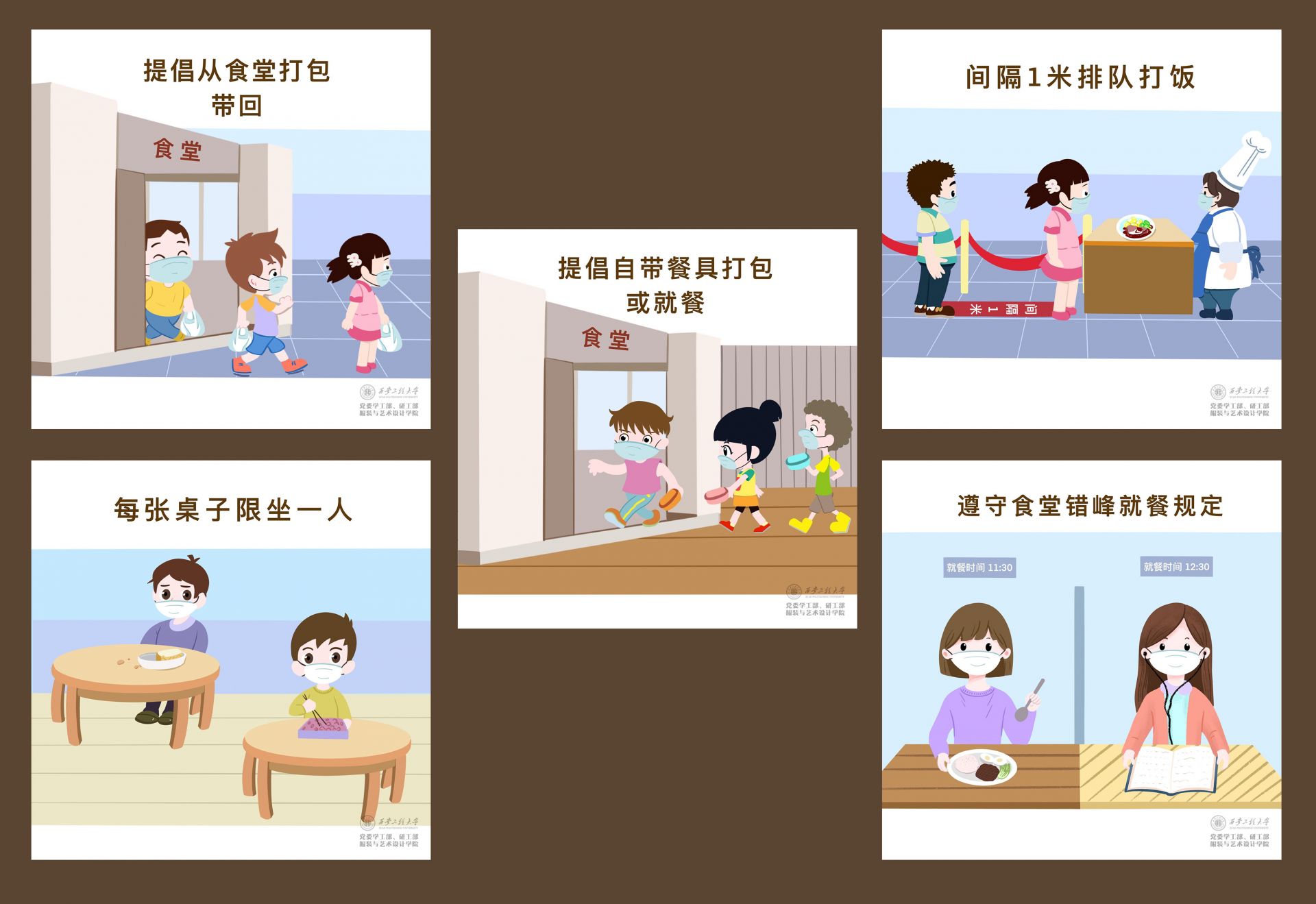 西安工程大学：“返校表情包”来喽