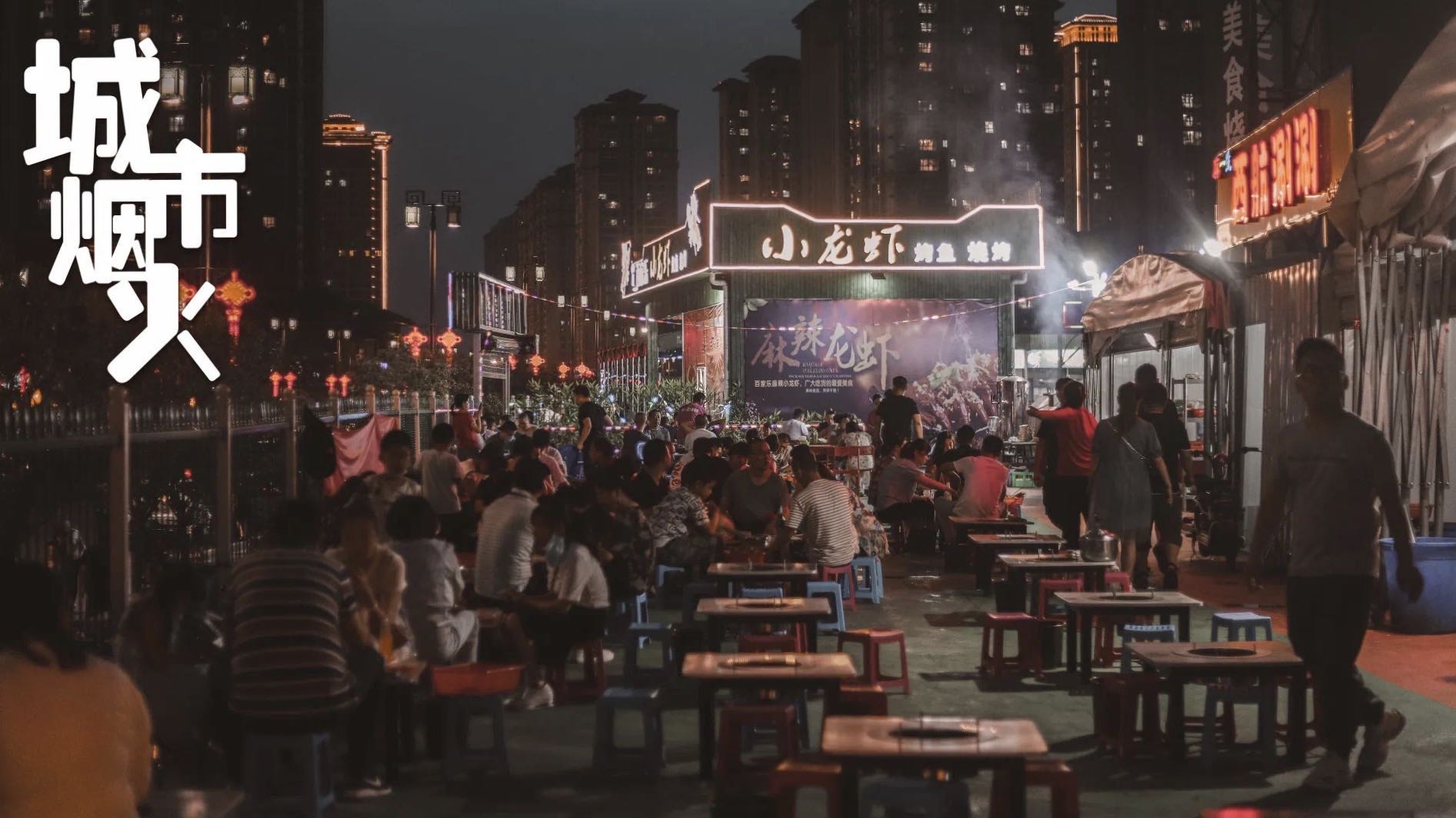 陕西西安市莲湖区:"夜生活"苏醒 城市烟火气渐浓