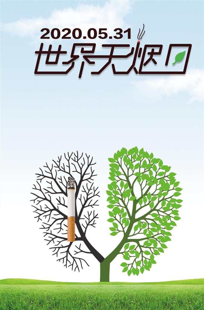 孩子坚决别吸第一支烟写在第33个世界无烟日