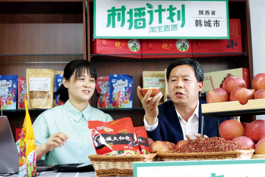 陕西韩城:局长直播带货 为韩城农产品打call