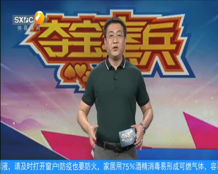 夺宝秦兵 (2020-06-10) - 陕西网络广播电视台