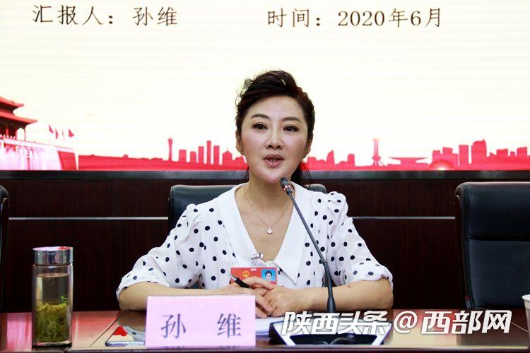 全国人大代表,西安广播电视台播音部主任孙维作报告