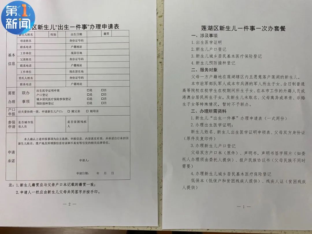 陕西 小孩出生后,家长在医院就可办理出生医学证明,新生儿户口登记